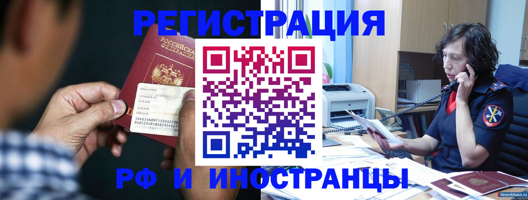 где прописаться в Саратове