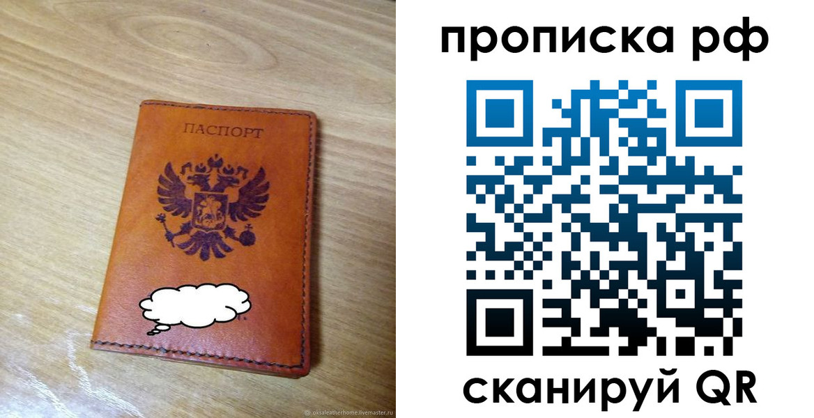 прописка для военкомата в Саратове