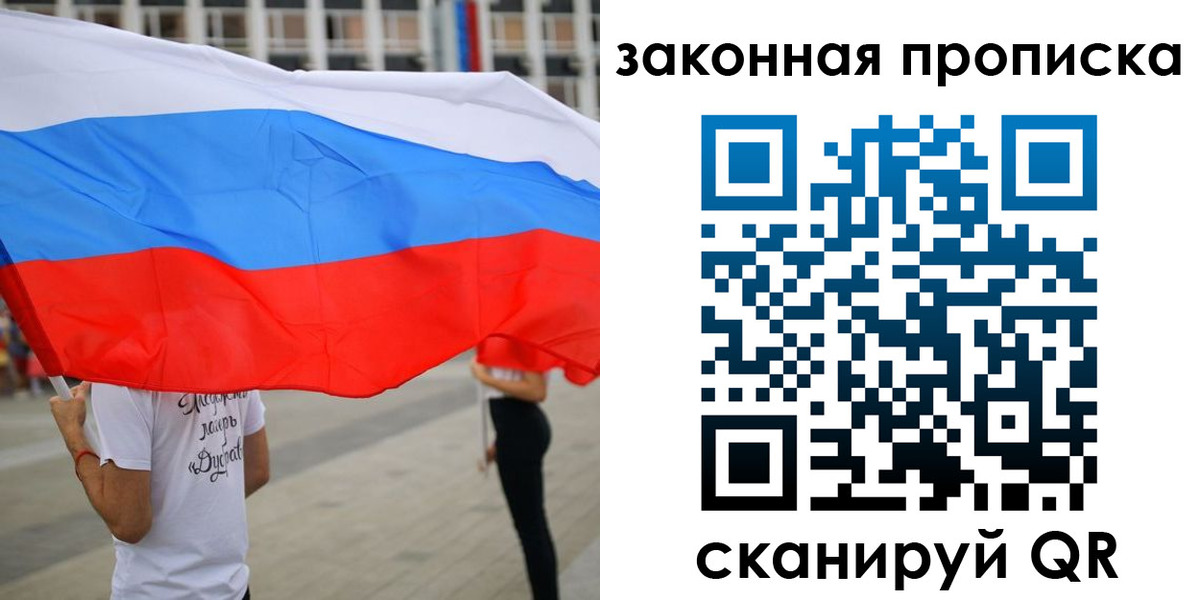 прописка для военкомата в Саратове