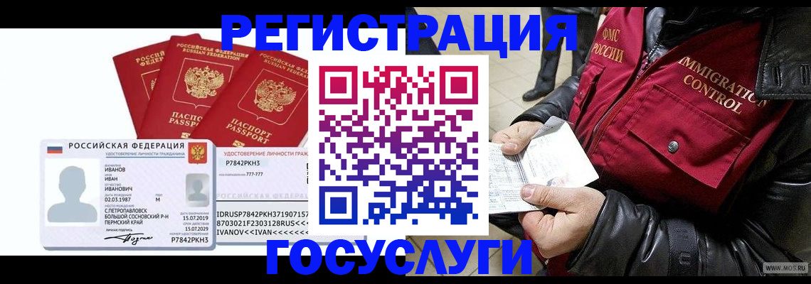 прописка в квартире в Саратове