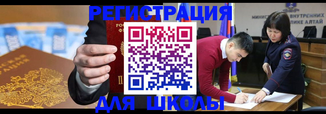 купить прописку в Саратове