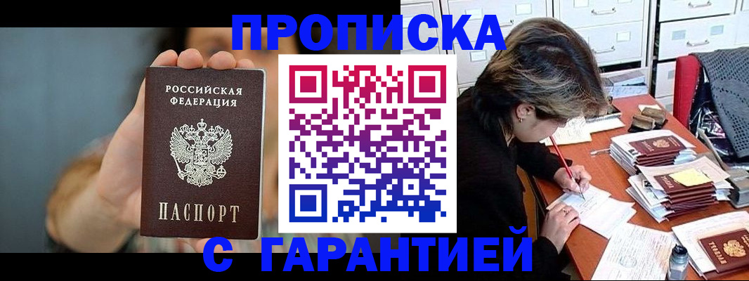 временная регистрация 2025 в Саратове