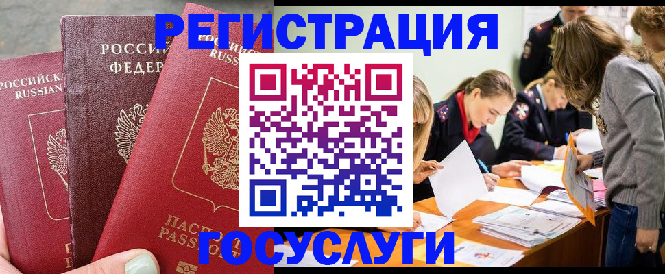 прописка паспорт в Саратове