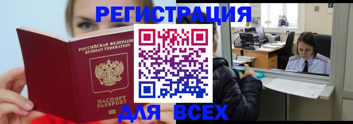 временная регистрация для школы в Саратове