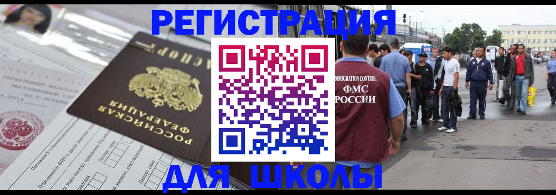 прописка ребенка в Саратове
